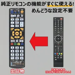 【代替リモコン196】ドンキホーテ WS-1868-2 互換 送料無料(LE-6001TS4KH LE-5001TS4KH LE-5070TS4K-BK 等用)4K 液晶テレビのサムネイル