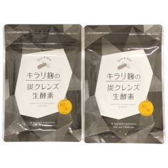 キラリ麹の炭クレンズ 生酵素 30粒 2袋 - メルカリ