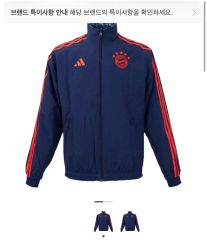 FCバイエルン UEFA CL仕様トラックジャケット 上下セット - メルカリ