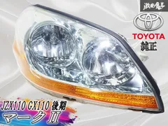 2026年最新】jzx110 ヘッドライトの人気アイテム - メルカリ