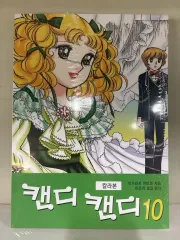 キャンディ・キャンディ DVD 全10巻セット キャンディキャンディDVD 全話セット｜Yahoo!フリマ（旧PayPayフリマ）