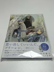 2026年最新】葬送のフリーレン画集の人気アイテム - メルカリ 2026年最新】葬送のフリーレン画集の人気アイテム - メルカリ