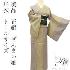 2026年最新】着物 単衣セットの人気アイテム - メルカリ