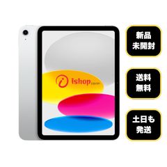 新品、未開封 iPad A16 128GB シルバー WiFi版 送料無料 - メルカリ