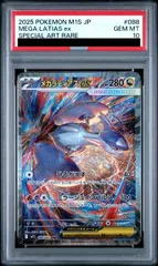 ポケモンカード SAR ラティアス PSA 10 PSA10】ラティアスex SAR 087/064 1枚の通販 土日祝休@magi公式