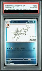 YU NAGABA シャワーズ ブースター PSA10 ※ケースに擦れあり 状態難/PSA10鑑定済〕ブースター(YU NAGABA)【P】{065/SV-P}