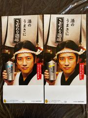 吉川晃司 アサヒ樽ハイ倶楽部 販促ポスター H515mm×W250mm 2枚 - メルカリ