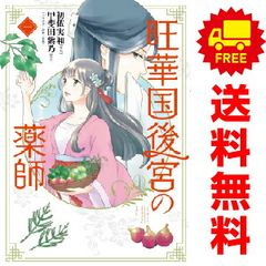 クローズ外伝 鳳仙花 1～24巻 漫画 全巻セット 完結 少年チャンピオン