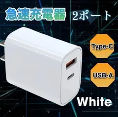 48W 急速充電 ACアダプター PD20W QC3.0 2ポート USB-C USB-A 同時充電 コンパクト