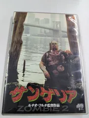 2026年最新】サンゲリア dvdの人気アイテム - メルカリ