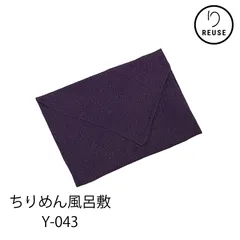 丹後ちりめん 紫 パープル 風呂敷 ふろしき レーヨン 45cm 未使用 和装小物 冠婚葬祭 リユース 中古 Y-043
