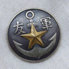 2026年最新】日本軍 バッチの人気アイテム - メルカリ