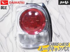 タント テールレンズ LA600S 81551-B2300 - メルカリ