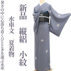 ゆめsaku 新品 夏着物 正絹 三越謹製 変わり絽 居敷当て付 小紋P-148