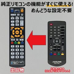 新品 アルパインALPINE RUE-T500 地デジチューナー TV リモコン - メルカリ