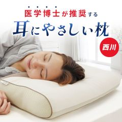 宮坂整体枕 低反発ウレタン レミントン 整体枕 - メルカリ