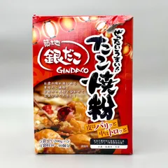 築地銀だこ たこ焼き粉 200g x 5袋 だし感 お店の味 たこぱ 美味しいたこ焼きのサムネイル