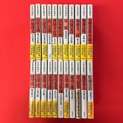 金庸 武侠小説 34冊セット 文庫 - メルカリ
