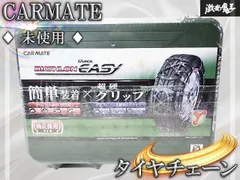 2026年最新】タイヤチェーン ハイエースの人気アイテム - メルカリ