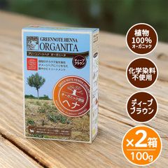 中古】グリーンノートヘナ セレクトナチュラル ビターオレンジ 850g