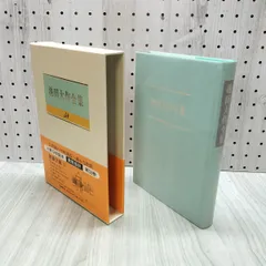 池田大作全集 41巻～50巻 創価学会 おまとめ値引き対応 Amazon.co.jp