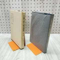 2026年最新】御書十大部講義の人気アイテム - メルカリ