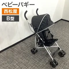 未使用品 ベビーバギー B型 西松屋 ベビーカー バギーfanロングプラスブラック 送料無料のサムネイル