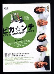 嵐 ピカ☆ンチ LIFE IS HARD だけど HAPPY('02ジェイ・スト - メルカリ