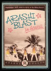 嵐 ARASHI BLAST in Hawaii DVD 初回限定盤 - メルカリ