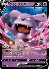 【中古】 ポケモンカードゲーム グランブルV SI SI 174/414のサムネイル
