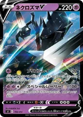 【中古】 ポケモンカードゲーム ネクロズマV SI SI 198/414のサムネイル
