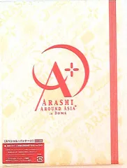 嵐 AROUND ASIA 初回限定盤 ARASHI AROUND ASIA(初回限定版) 中古DVD・ブルーレイ | ブックオフ