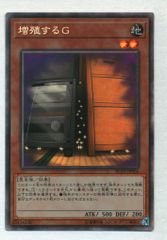 遊戯王 増殖するG SD45P014 - メルカリ