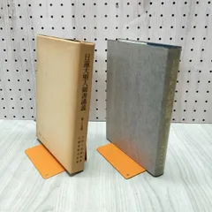 2026年最新】御書十大部講義の人気アイテム - メルカリ