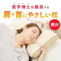 新品 安眠枕 わたしのフィット枕 浅尾繊維 ストレートネック 肩こり 首 
