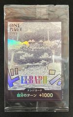 ONE PIECE DAY '25 来場者特典 エルバフ ドンカード 新品 - メルカリ