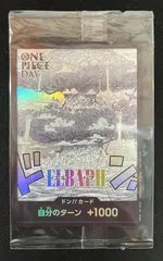 【未開封】ドン!!カード(エルバフ/ONE PIECE DAY25)エルバフドンカード 入場者 特典