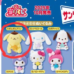 おもちゃ サンリオキャラクターズ うるうるウサミミドールBIGタイプ