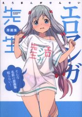 田中かえ 原画 ラフ イラスト かえのソフビ - メルカリ