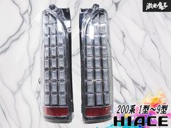 ハイエース200系用テールライト シーケンシャルウィンカー付き VLAND製