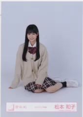 櫻坂46 2026年新春アイテム 松本和子 スタイリング制服 座り