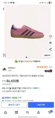 ADIDAS アディダス ガゼル インドア W スニーカー IE7002