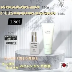 アビエル　クレンジングフォーム　120ｇ 薬用アビエル　PLエモリエントエッセンス　45ｍL　セット
