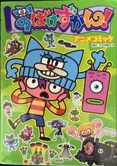 おばけずかん 全7巻セット - メルカリ