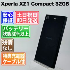 SIMフリー 本体 Xperia XZ1 Compact 32 GB 060G5 - メルカリ