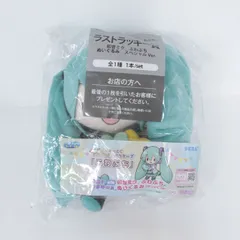 【★加古川物流】中古 未開封 初音ミク ふわぷち ぬいぐるみ スペシャルver. セガラッキーくじ ピアプロキャラクターズ ふわぷち ラストラッキー賞 【721】