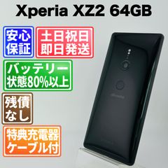 XPERIA XZ2 Compact H8324【カスタムROM】管b2 - メルカリ