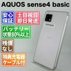 SIMフリー AQUOS sense4 basic 64GB ライトカッパー - メルカリ