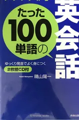 2026年最新】旺文社 1000語レベル英会話の人気アイテム - メルカリ
