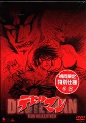 2026年最新】デビルマン ova collectionの人気アイテム - メルカリ